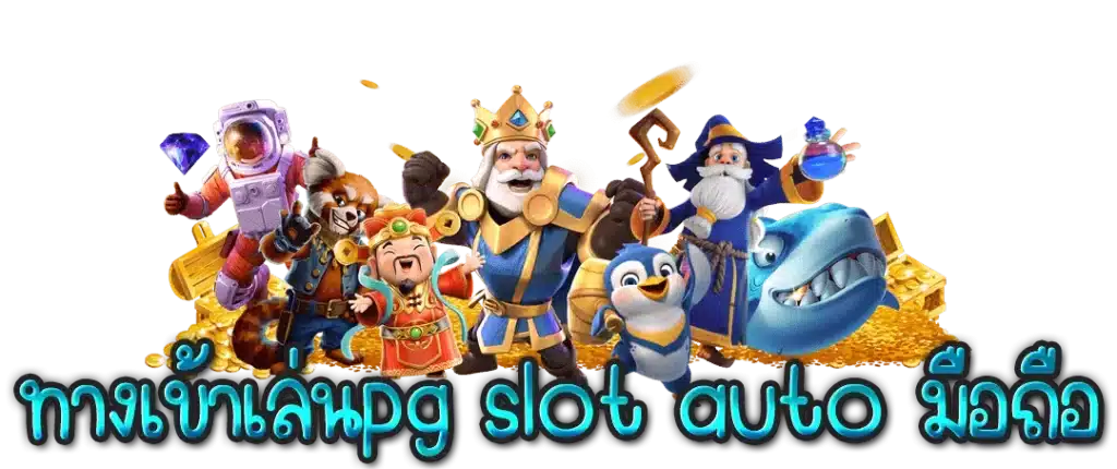 FORTUNE168 เว็บสล็อต