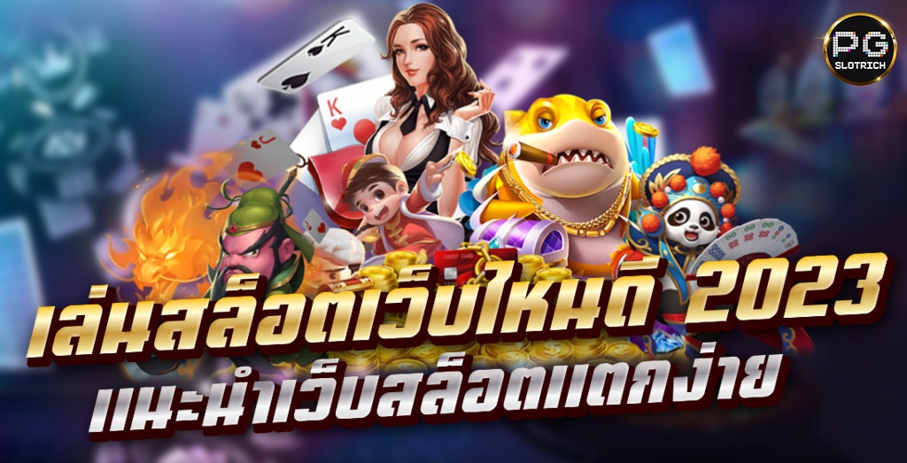 GT289 เกมคาสิโน