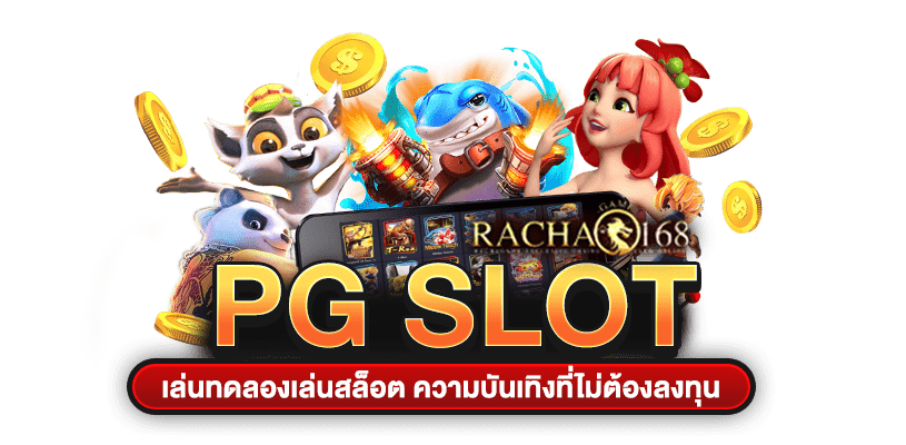 ทางเข้า