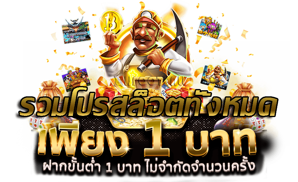 เครดิตฟรี